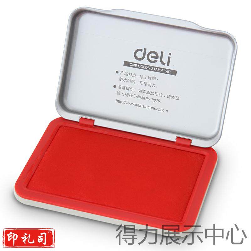 得力(deli) 秒干印油 金属方形秒干印台 财务用品 印台 小号印台 9891红色