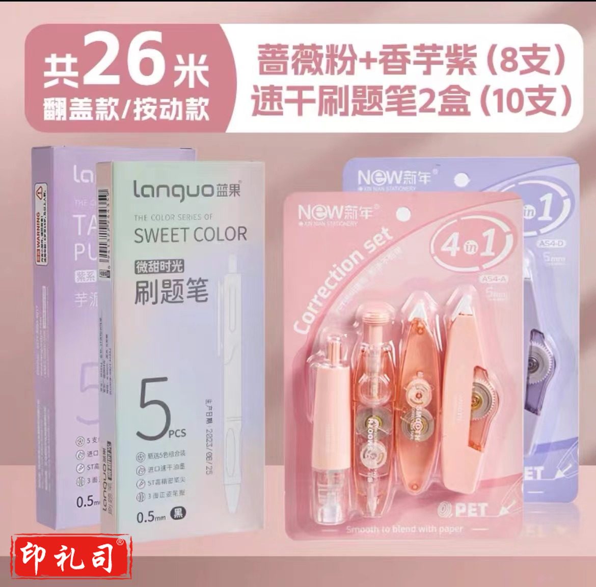 修正带学生专用涂改带静音改正带黑科技大容量便携迷你高颜值小学生初中生用笔式文具可换芯