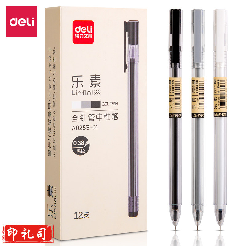 得力A025B-01中性笔0.38mm全针管(黑)