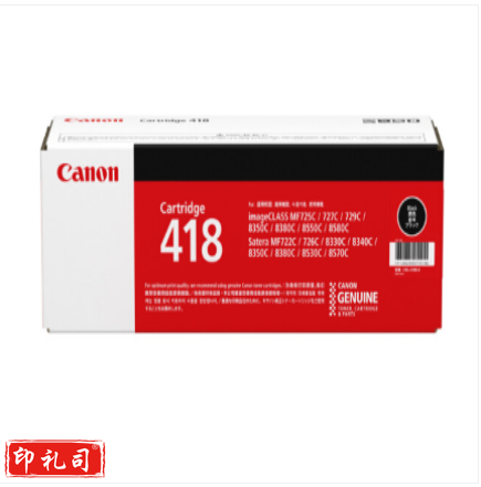 佳能（Canon）CRG-418 BK 黑色硒鼓(适用于iC MF8380Cdw/iC MF8350Cdn/iC MF8580Cdw/iC MF727Cdw)