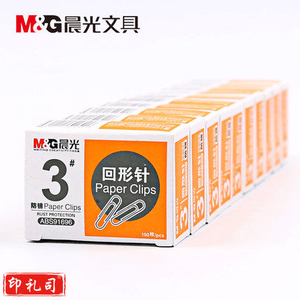 晨光（M&G）3号纸盒装回形针 曲别针 桌面办公用品ABS91696 一包10盒装
