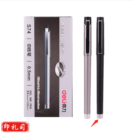 得力S74中性笔0.5mm子弹头(黑)12支装