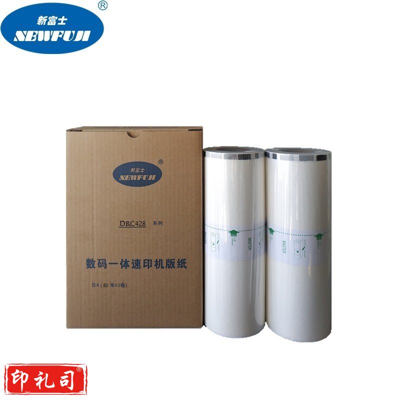 富士 B4 版纸 DRC428