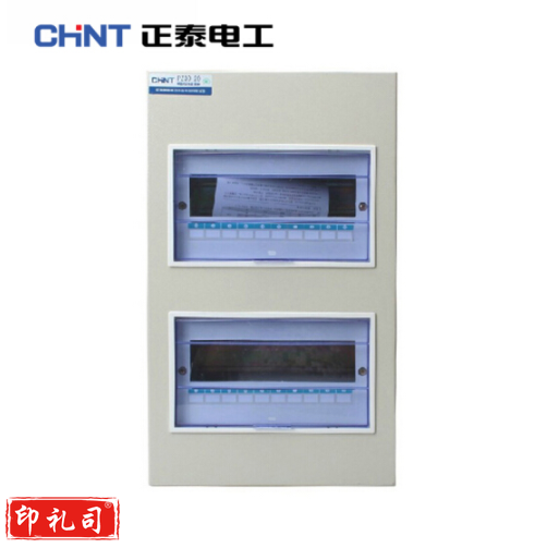 正泰PZ30-20 家用照明箱 明装 空开箱 20回路双排