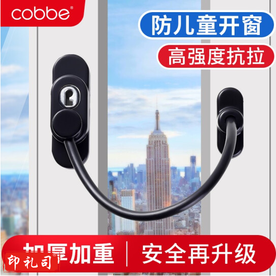 窗户锁扣 推拉门锁 儿童安全防护安全锁 