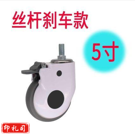 小推车静音万向脚轮带刹车12*125（5寸）