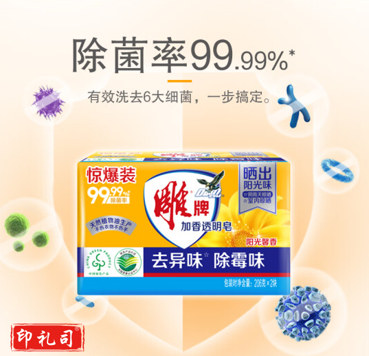 雕牌 除菌加香透明皂 洗衣肥皂206g.