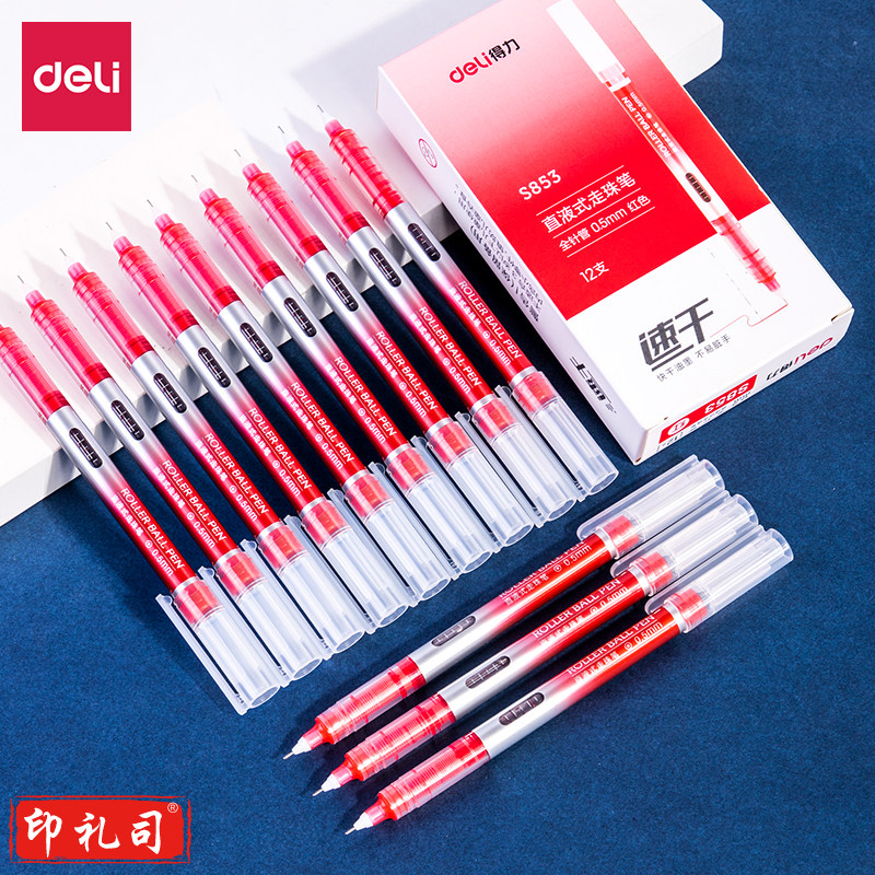得力S853直液式走珠笔0.5全针管(红)12支装