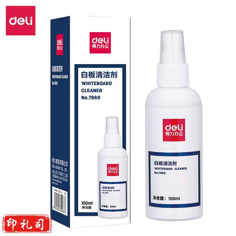 得力7869白板清洁剂(红色)