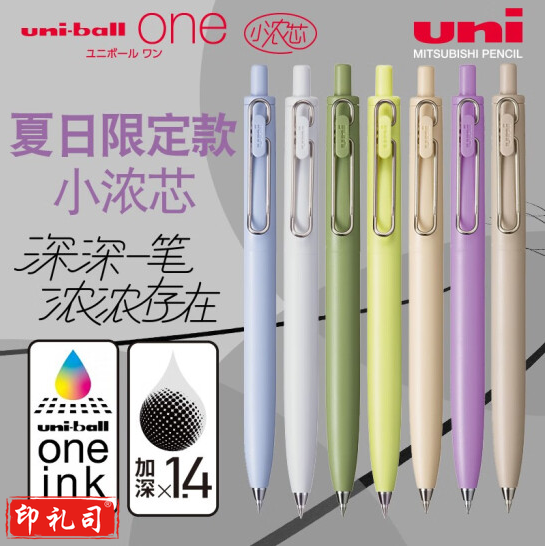 三菱 中性笔UMN-SF小浓芯 按动低重心水笔 0.38 全套5款+0.5全套5款