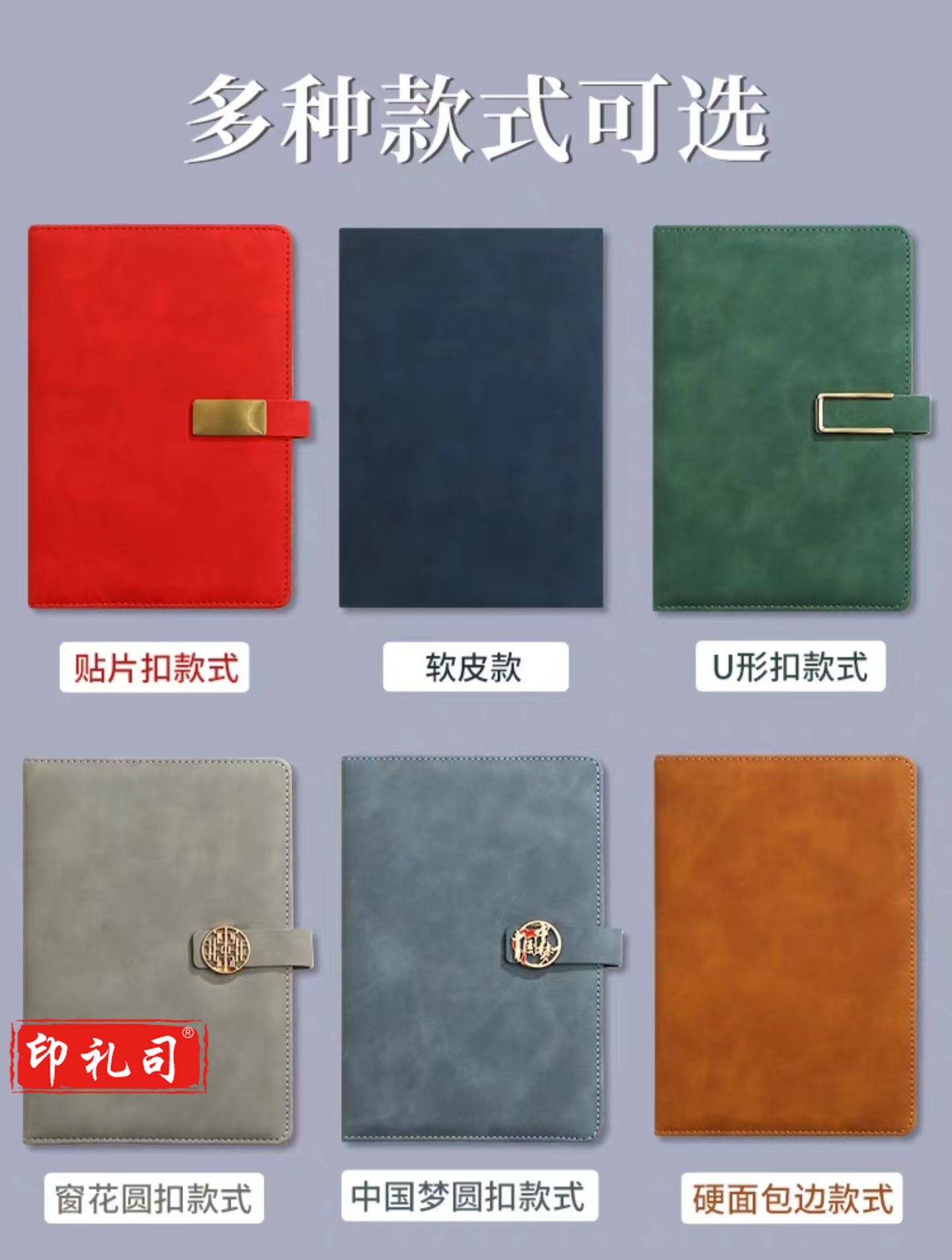 A5笔记本定制，多种款式、多种颜色、多种克重可选，具体咨询请联系客服