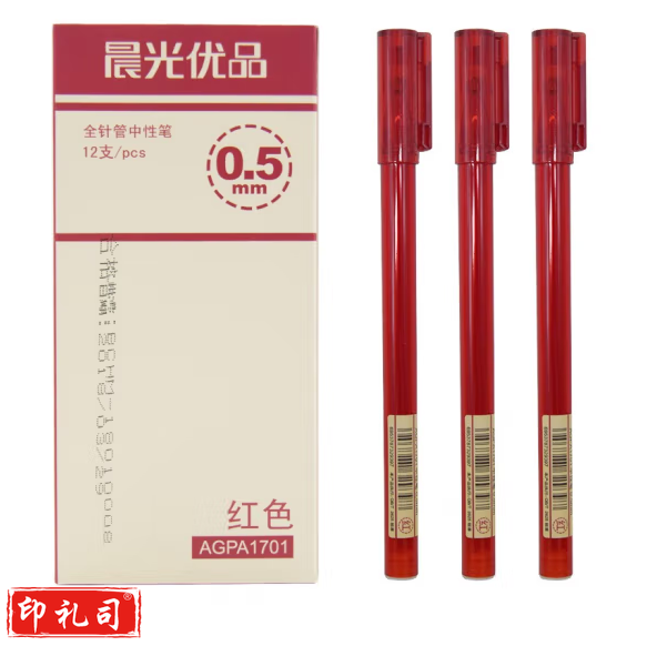 晨光 AGPA1701 红色0.5mm全针管中性笔 12支/盒