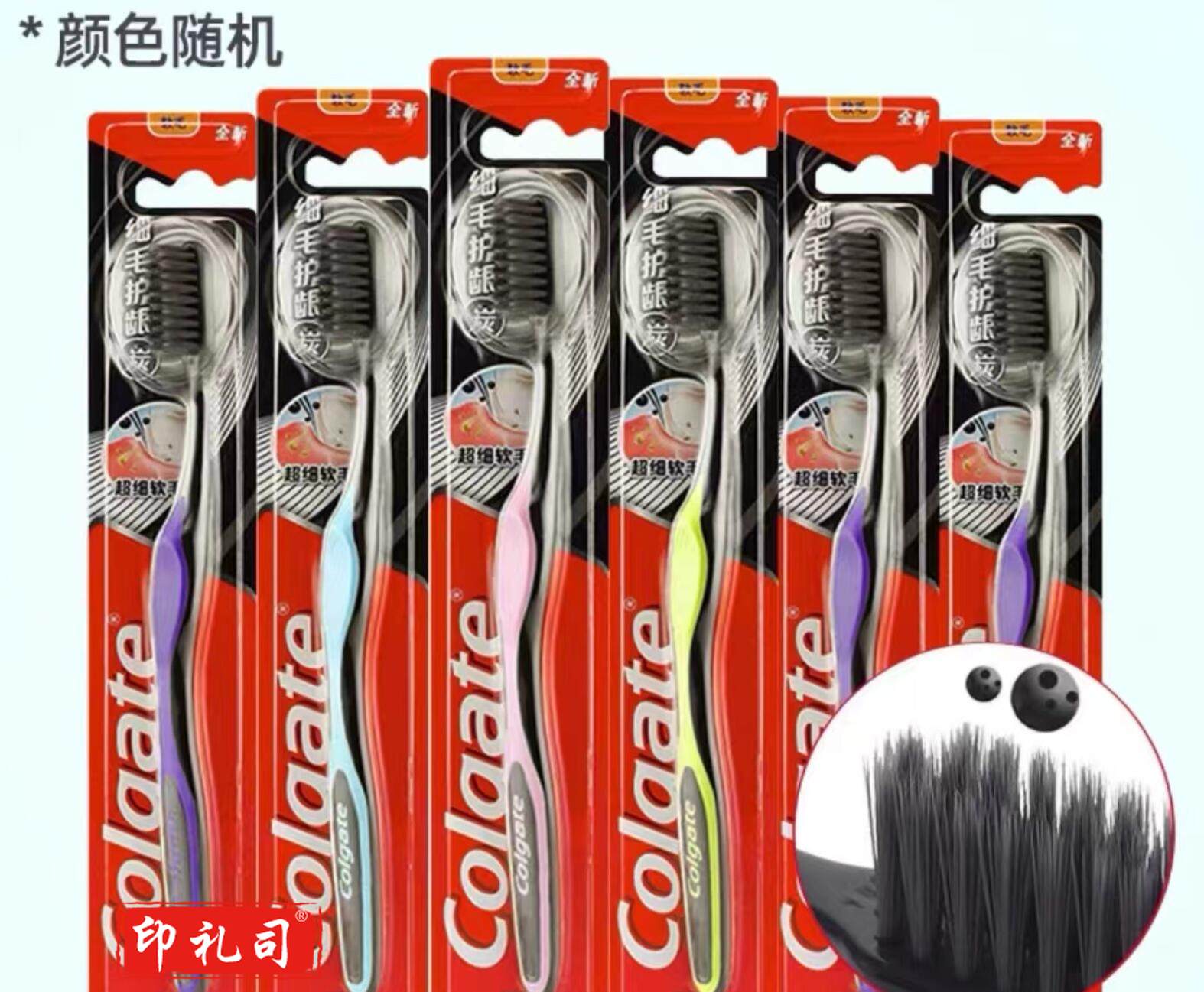 高露洁炭护龈丝细软毛牙刷 1支装 