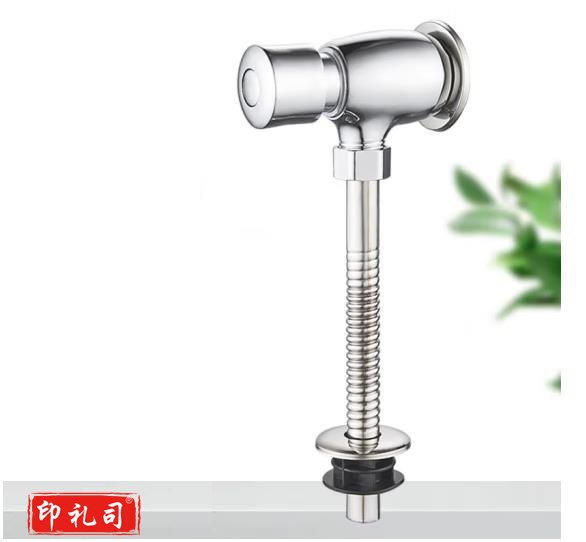 小便池冲水阀