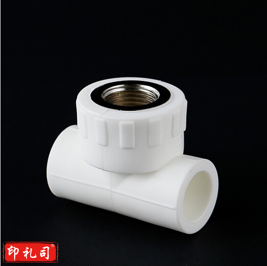 PPR内丝等径三通 1寸 DN32