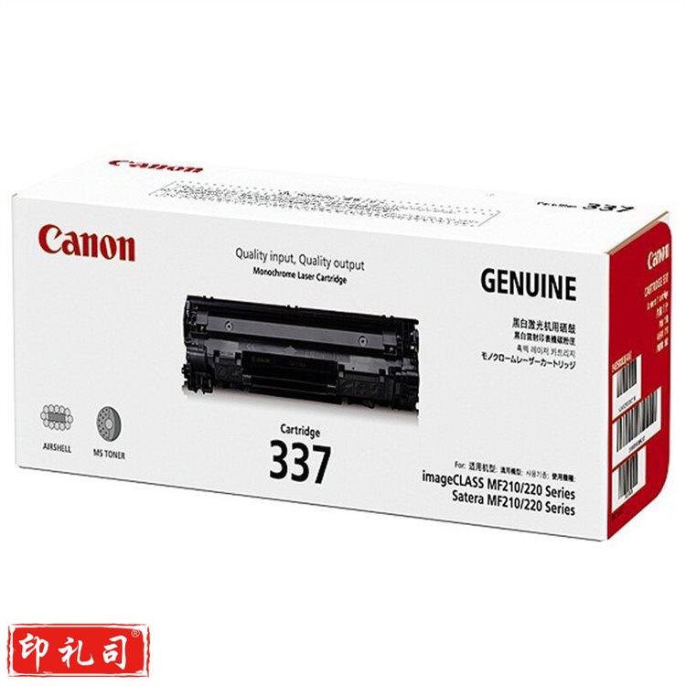 佳能(Canon)硒鼓CRG337(适用设备MF249dw/MF246dn/MF243d/MF236n 