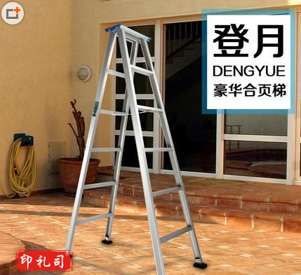 铝合金人字梯3米 (壁厚2.0mm)