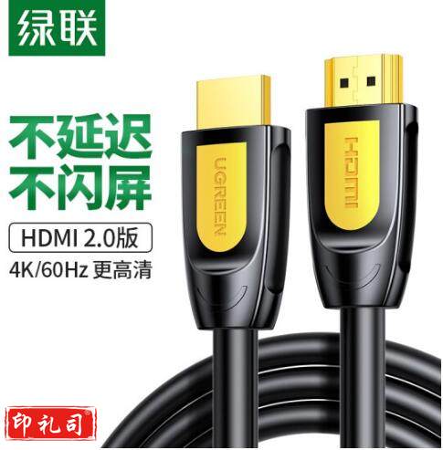 绿联 HD101 HDMI线 长线工程级 4K数字高清线3D视频线 5米