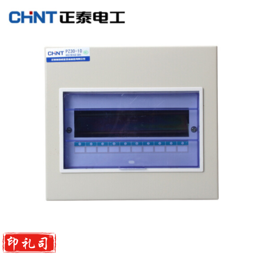 正泰 PZ30R-10 家用照明箱 暗装配电箱 空开箱 断路器布线箱 10回路 1mm