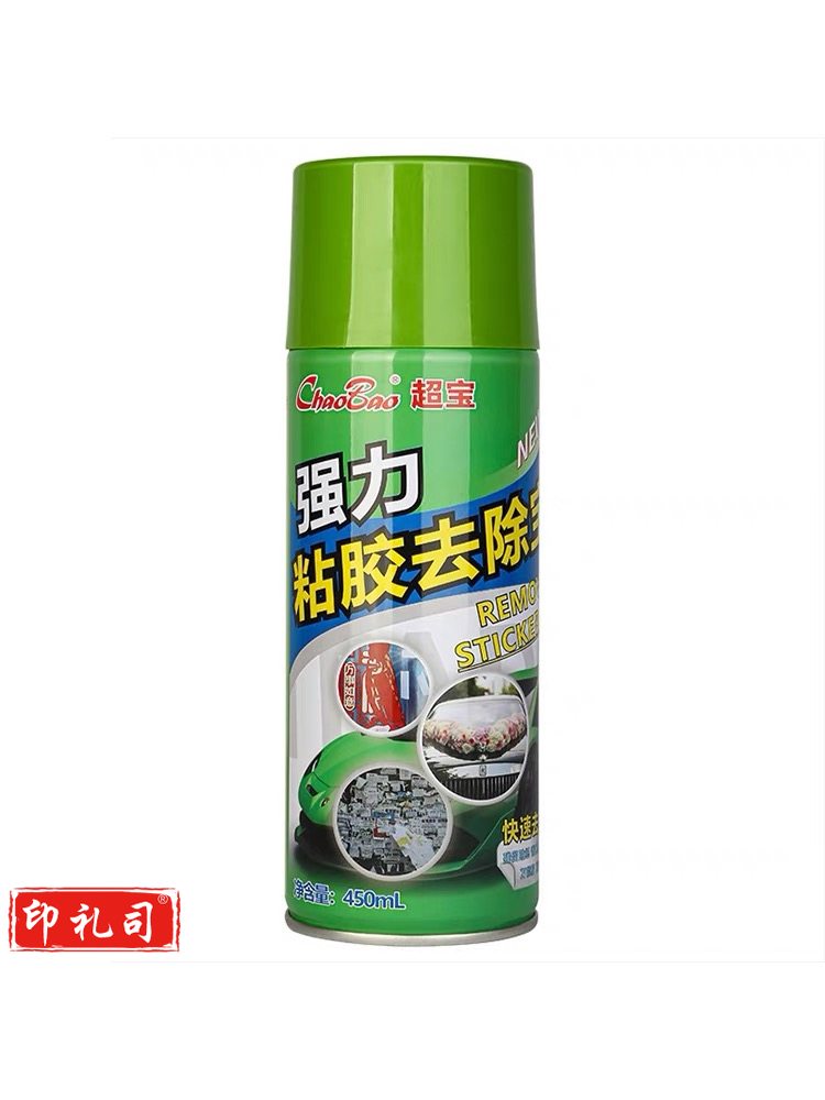 超宝强力除胶剂不干胶清除粘胶去除去胶脱胶