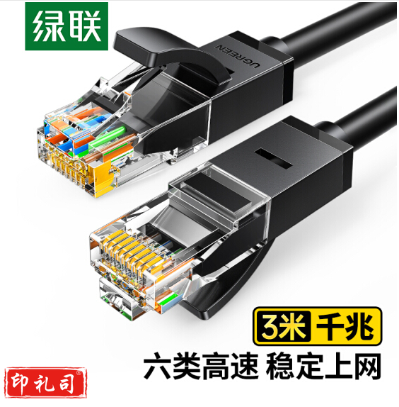 绿联 3米线长 六类网线 千兆高速宽带线 CAT6类网络跳线20161