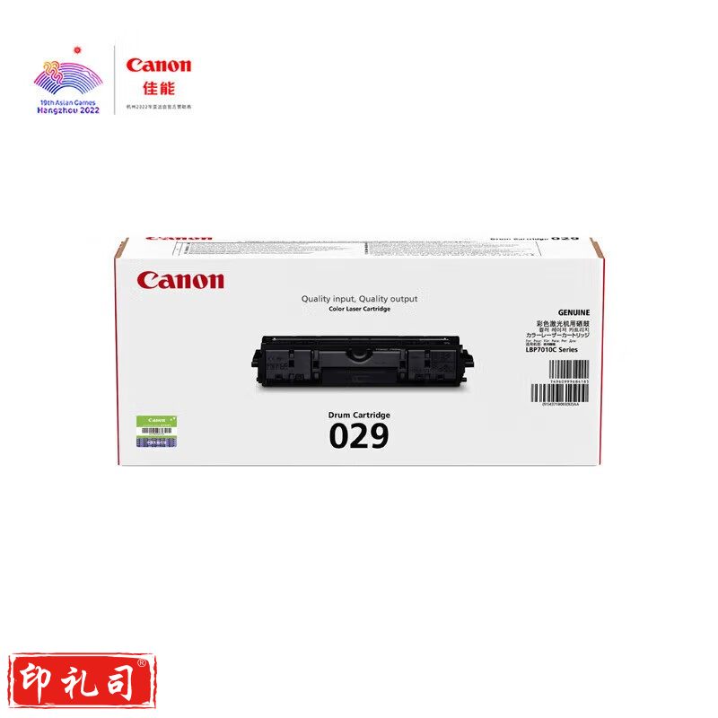 佳能（Canon）感光鼓CRG029（适用LBP7010C/LBP7018C） 