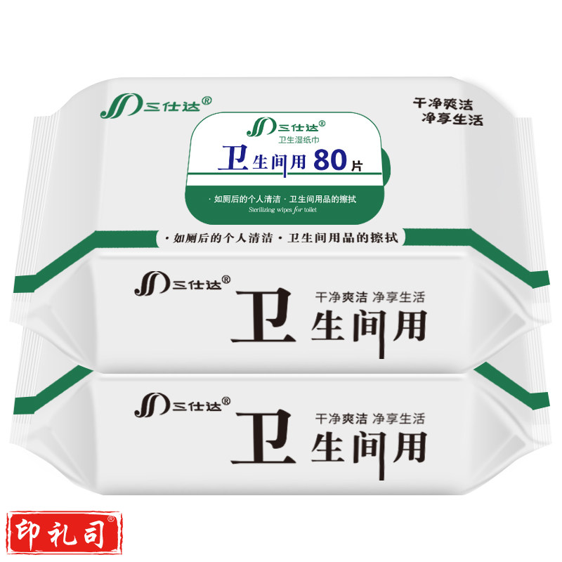 马桶消毒湿巾 卫生间专用除菌湿纸巾 80片/包