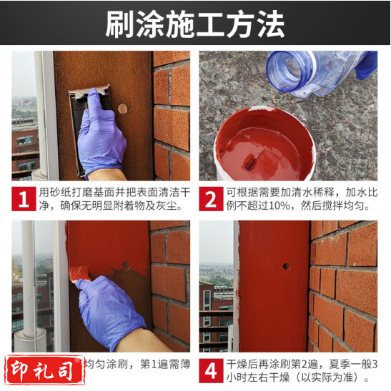 铁红防锈漆 0.8KG/桶