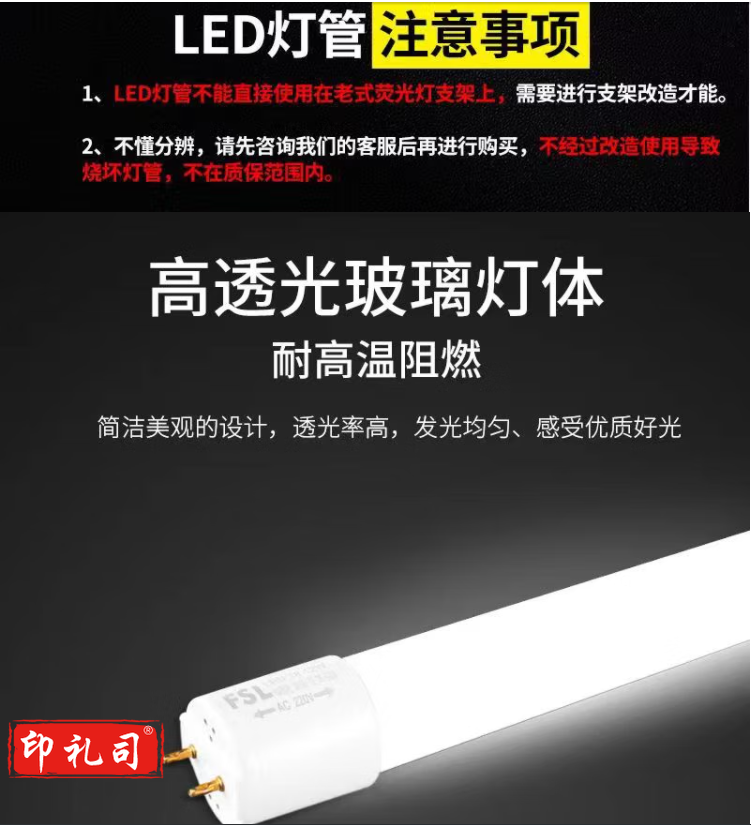 FSL佛山照明T8LED灯管日光灯管长条节能灯光管双端1.2米40W白光(6500K)