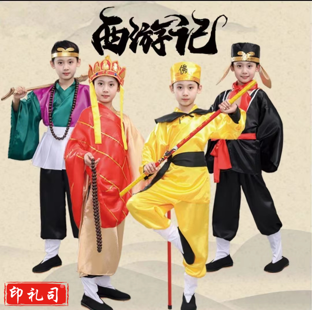 西游记、三打白骨精、观音菩萨 全套表演服装加道具（尺码备注）