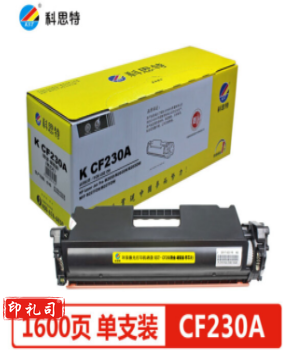 科思特CF230A粉盒 适用惠普 M203d/dn/dw M227d/fdn/fdw/sdn 带芯片 专业版