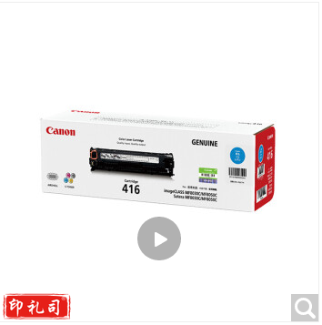 佳能（Canon)硒鼓CRG-416 C青色（适用MF8080Cw/MF8050Cn)