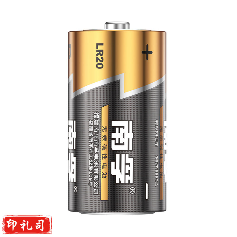 南孚（NANFU）电池 南孚1号电池