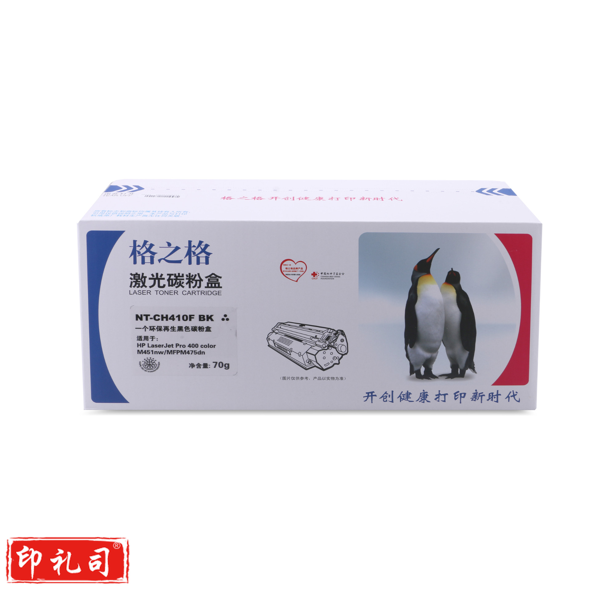 格之格/G&G NT-CH410FBK 硒鼓黑色 适用于HP LaserJet Pro 300 color M351a/MFP M375nw