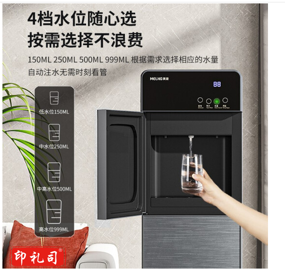 美菱（MeiLing）即热式饮水机家用 立式 速热饮水机  下置式办公室全自动智能三秒速热烧水器MY-S502 