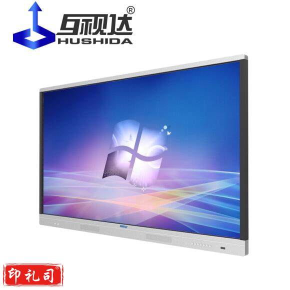 互视达 多媒体教学会议一体机触控触摸屏电子白板智能会议平板B2系列 55英寸 windows i7