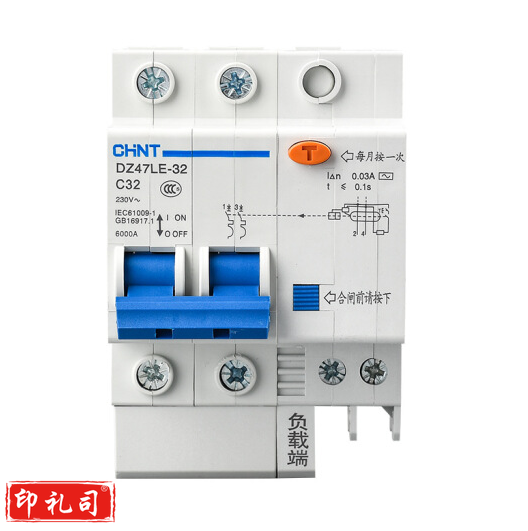 正泰 DZ47LE-32 2P C32A 漏电断路器 