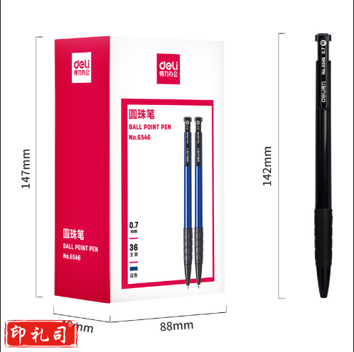 得力6546按动圆珠笔0.7mm （蓝色）
