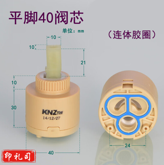 冷热水龙头阀芯 40陶瓷阀芯 