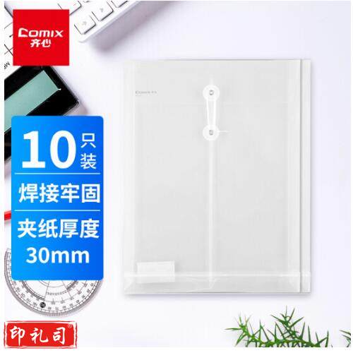 齐心 (Comix)10个装 透明绕绳档案袋/文件袋/资料袋 竖式 白色 办公文具F118
