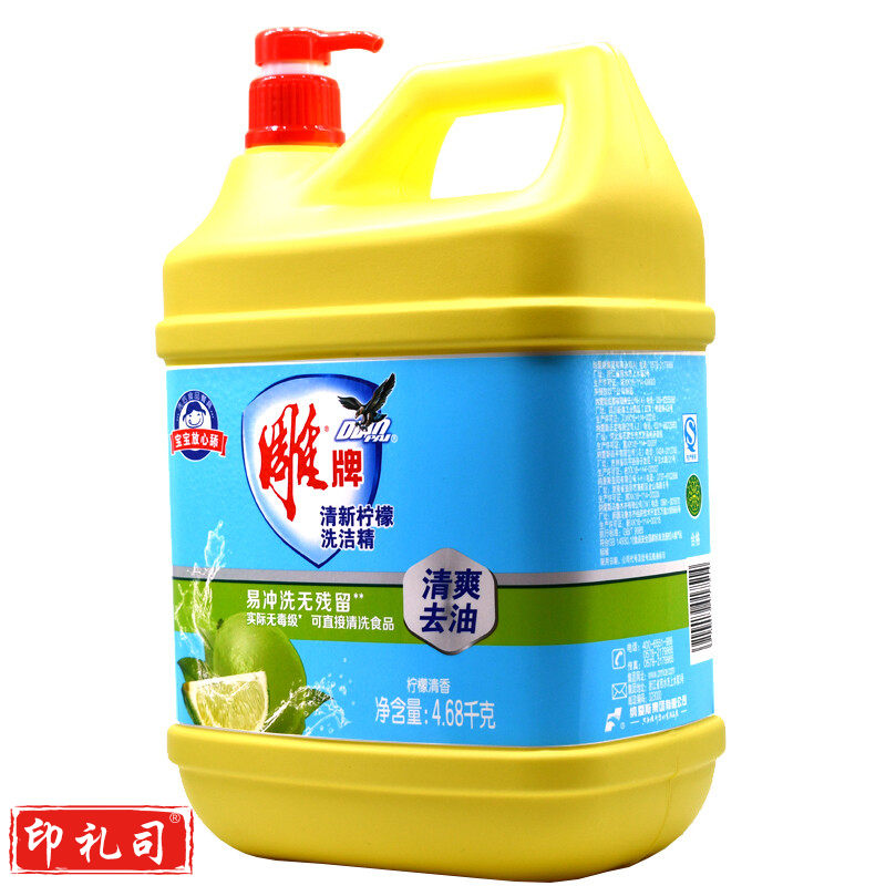 雕牌 洗洁精 大桶装4.68kg