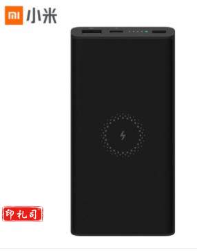 小米无线充电宝青春版 原装10000毫安时 10WMAX无线输出 黑色 内含数据线适用小米10苹果安卓redmi手机充电宝