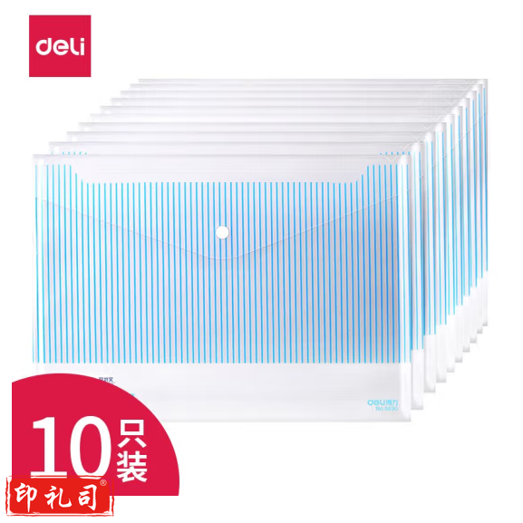 得力（deli）  透明文件袋防水档案袋资料袋 按扣条纹 10只装 5630
