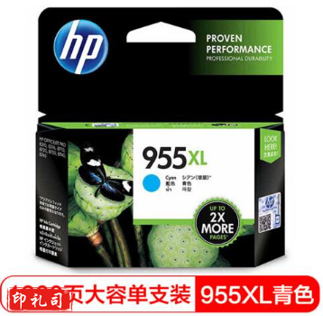 惠普 955XL高容量青色墨盒 L0S63AA 955XL 适用HP 8210 8710