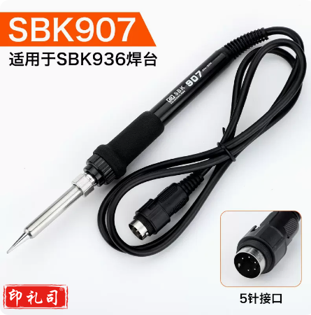 恒温焊台手柄 白光SBK907 适用于SBK936焊台