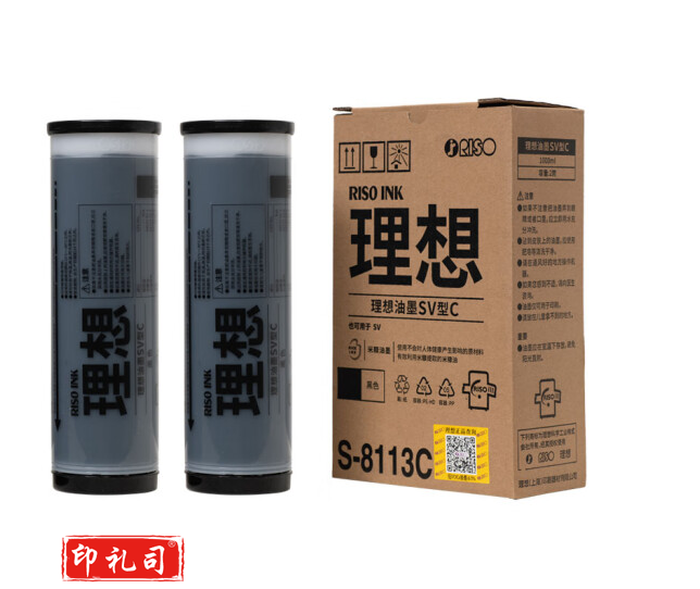 理想 RISO SV黑油墨(S-8113C)适用于:SV全系列机型(除租赁机 )一支装 每盒2支 