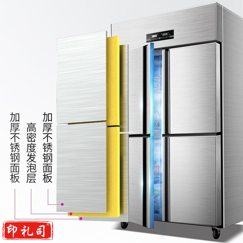 乐创（lecon） 四门双温（冷藏+冷冻） 四门冰箱商用冰柜大容量立式厨房冰箱 六门风冷插盘层架式冷藏冷冻
