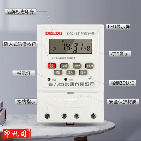 德力西微电脑时控开关定时器 定时开关时间控制开关 全自动定时控制器 220V时控单回路