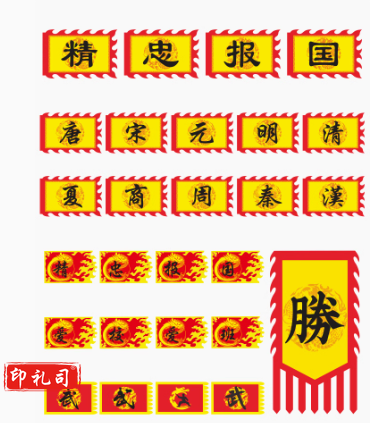 武术表演旗定做学校演出道具京剧脸谱旗岳字旗团旗队旗武术旗80*120cm（红底武）