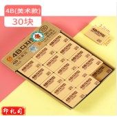 南韩橡皮 100A中号 4B美术专用橡皮擦 南韩进口绘图橡皮 整盒30块